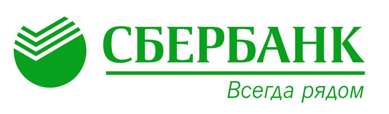 Сбербанк